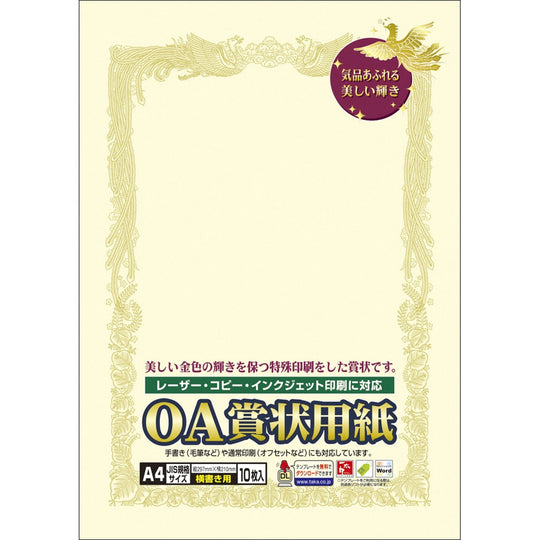Sasagawa Certificate Paper Takain OA Compatible Horizontal Writing A4 Cream 10 Sheets 10 - 1068 - WAFUU JAPAN