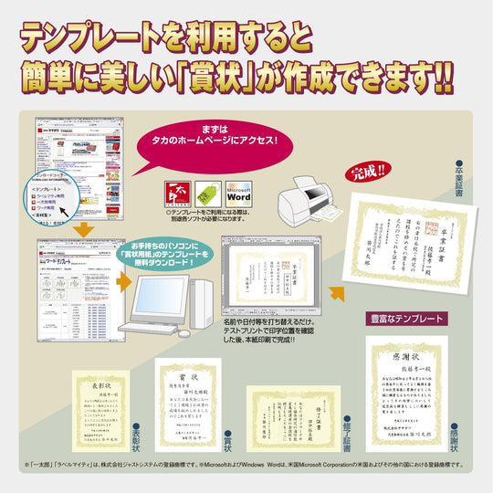 Sasagawa Certificate Paper Takain OA Compatible Horizontal Writing A4 Cream 10 Sheets 10 - 1068 - WAFUU JAPAN