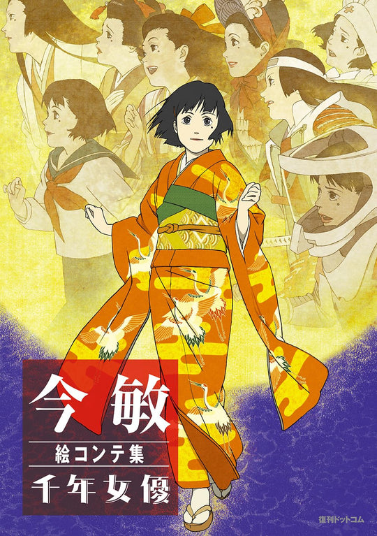 Satoshi Kon Storyboards Millennium Actress Art Book Film Animation - WAFUU JAPAN