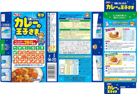 S&B Curry no Oujisama Granule Type 60g × 4 Packs - WAFUU JAPAN