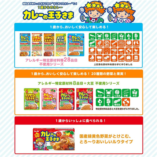 S&B Curry no Oujisama Granule Type 60g × 4 Packs - WAFUU JAPAN