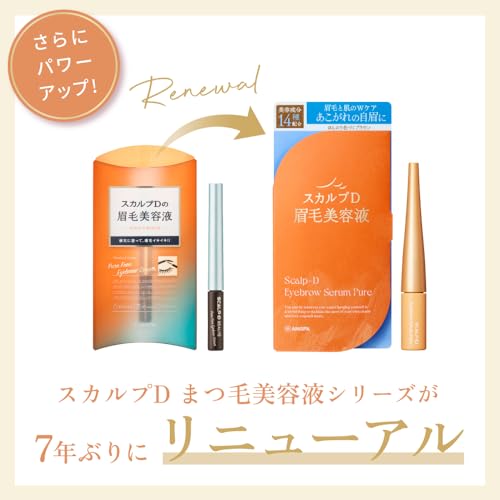 SCALPD Eyebrow Serum Pure 2ml - WAFUU JAPAN