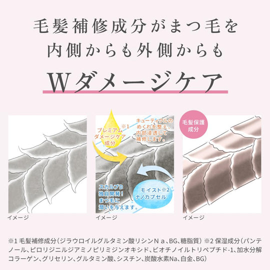 SCALPD Eyelash Essence Premium 4ml - WAFUU JAPAN