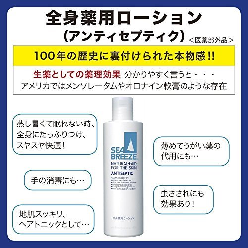 Sea Breeze Antiseptic Medicated Lotion for the Whole Body 230ml - WAFUU JAPAN