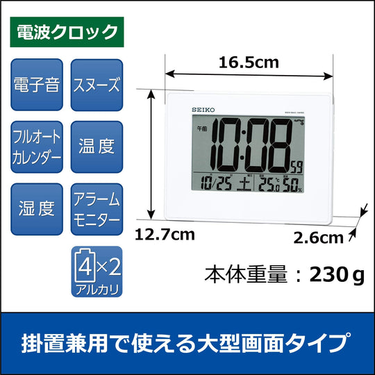 Seiko Clock Alarm Clock Electric Wave Digital White Pearl SQ770W SEIKO - WAFUU JAPAN