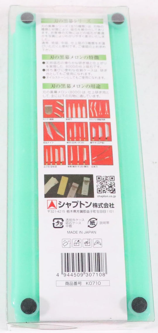 Shapton Knife Sharpener Black Melon Finishing Stone Model 8000 K0710 - WAFUU JAPAN