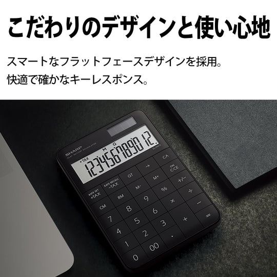 SHARP Design Calculator Mini Flat Face EL - VM72 - BX Black 12 - Digit - WAFUU JAPAN