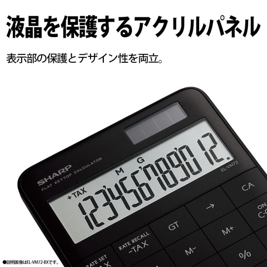 SHARP Design Calculator Mini Flat Face EL - VM72 - BX Black 12 - Digit - WAFUU JAPAN