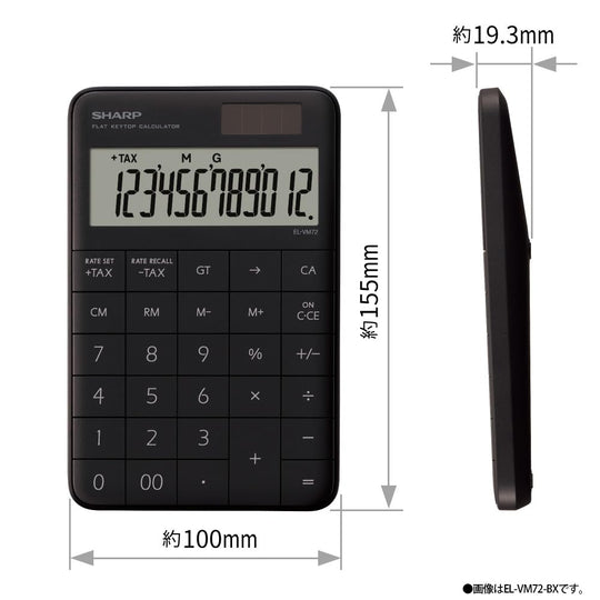 SHARP Design Calculator Mini Flat Face EL - VM72 - BX Black 12 - Digit - WAFUU JAPAN