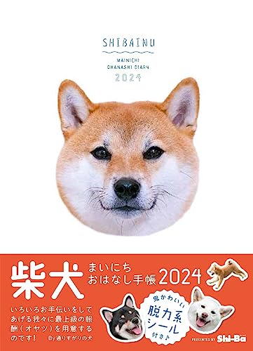 शीबा इनु मैनिची ओहानाशी नोटबुक 2024