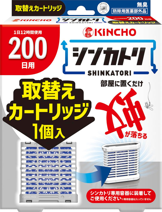 SHINKATORI Next Generation Indoor Mosquito Repellent No power supply required 200 days Replacement Cartridge - WAFUU JAPAN