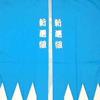 Shinsengumi Happi Costume Blue Men's Free Size - WAFUU JAPAN