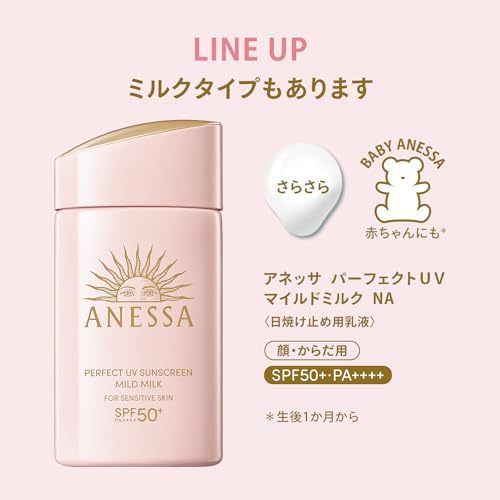 Shiseido Anessa 2024 Mineral UV Mild Gel 90g Adults, Children, Babies, sensitive skin - WAFUU JAPAN