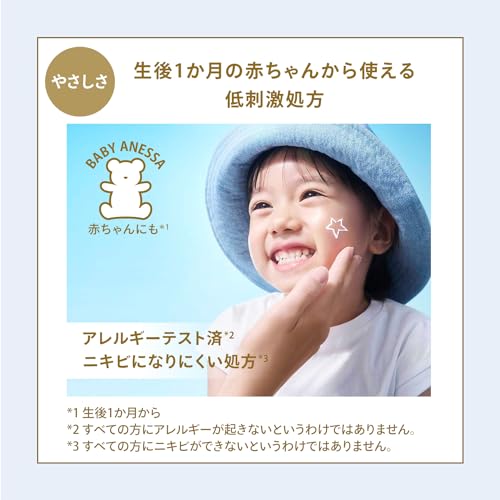 Shiseido Anessa 2024 Mineral UV Mild Gel 90g Adults, Children, Babies, sensitive skin - WAFUU JAPAN