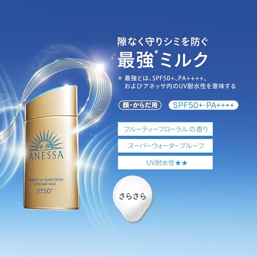 Shiseido Anessa Perfect 2024 UV Skin Care Milk NA 60ml - WAFUU JAPAN