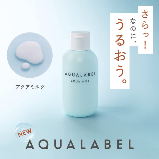 Shiseido AQUA LABEL Fragrance - Free Body Milk Moisturizer 145mL Alcohol Paraben Free - WAFUU JAPAN