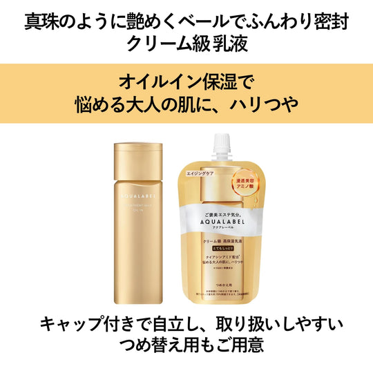 Shiseido AQUA LABEL Moist Treatment Milk Oil - in Anti - Aging Body Lotion 130mL - WAFUU JAPAN