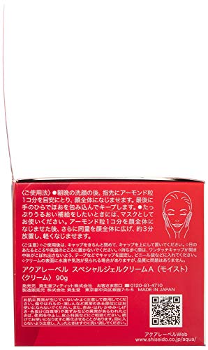 Shiseido AQUA LABEL Special Gel Cream A Moist Gentle Herbal Rose Fragrance - WAFUU JAPAN