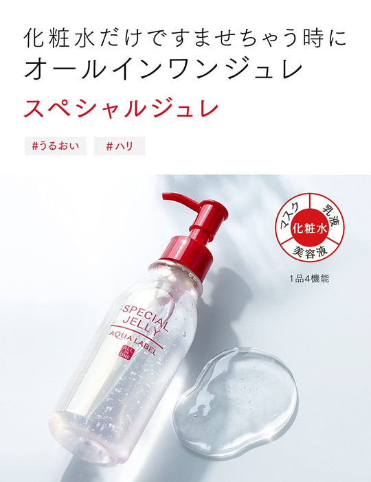 Shiseido AQUA LABEL Special Joule Facial Toner 160mL - WAFUU JAPAN