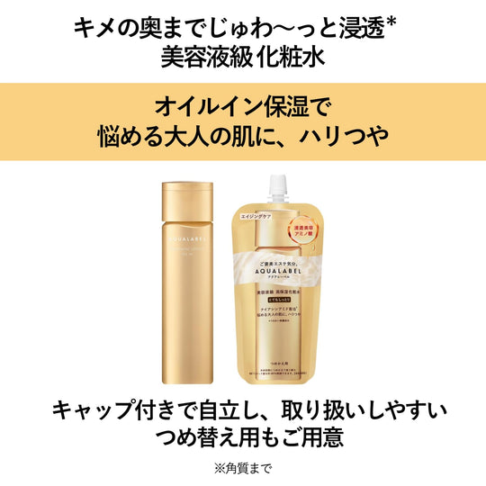 Shiseido AQUA LABEL Treatment Lotion Oilin Moist Refill 150mL Antiaging Care - WAFUU JAPAN