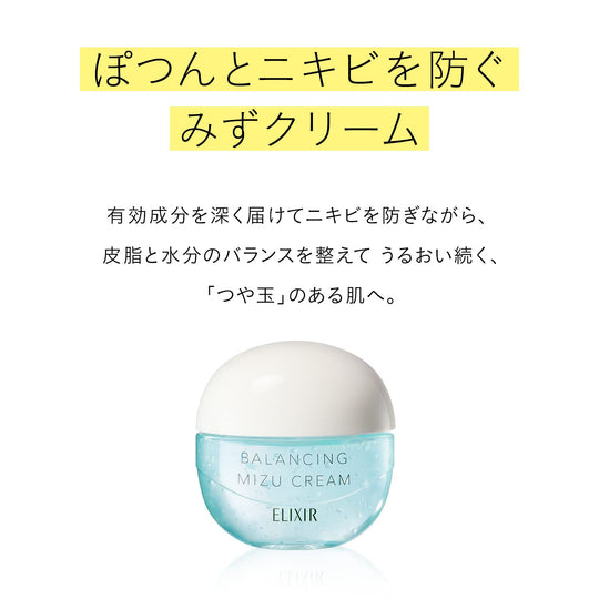Shiseido ELIXIR Balancing Moisturizing Mizu Cream 60g - WAFUU JAPAN