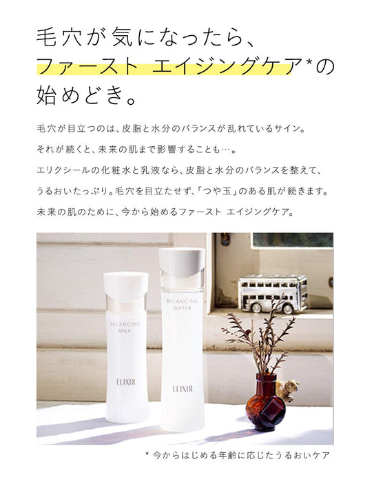 Shiseido Elixir Balancing Water (Light / Type 1) Refill 150 mL - WAFUU JAPAN
