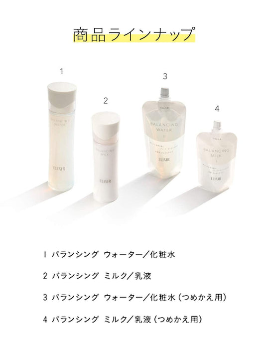 Shiseido Elixir Balancing Water (Light / Type 1) Refill 150 mL - WAFUU JAPAN