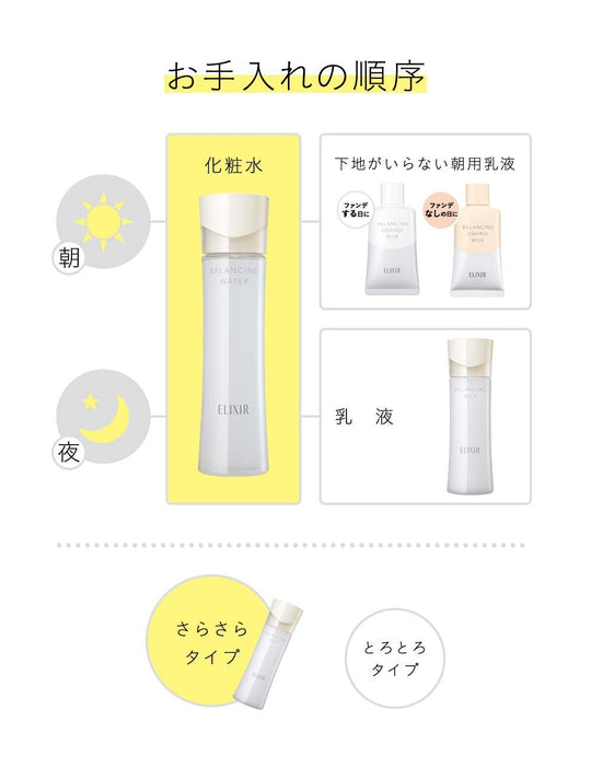 Shiseido Elixir Balancing Water (Light / Type 1) Refill 150 mL - WAFUU JAPAN
