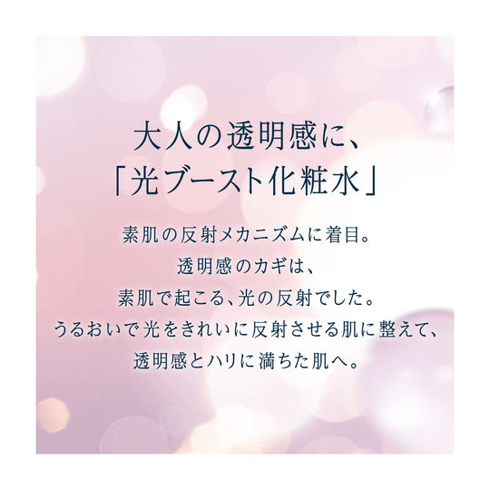 Shiseido Elixir Brightening Lotion WT1 (Light) Refill 150mL Medicated Brightening Toner - WAFUU JAPAN