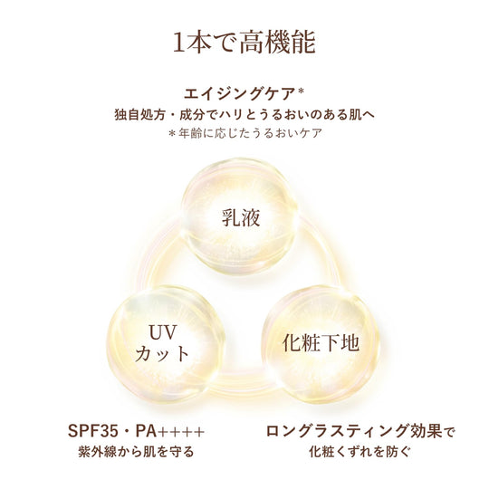 Shiseido Elixir Day Care Revolution Brightening BA SPF35 PA++++ 35mL - WAFUU JAPAN