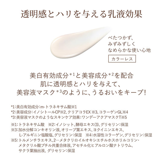Shiseido Elixir Day Care Revolution Brightening BA SPF35 PA++++ 35mL - WAFUU JAPAN