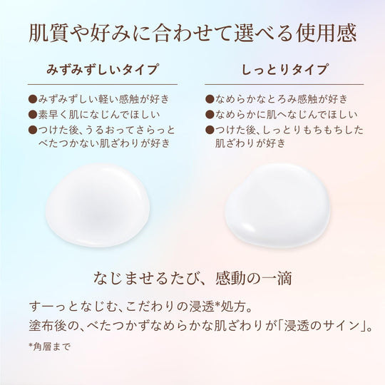 Shiseido Elixir Lift Moist Emulsion Refill 110mL (Refreshing Medicated) - WAFUU JAPAN