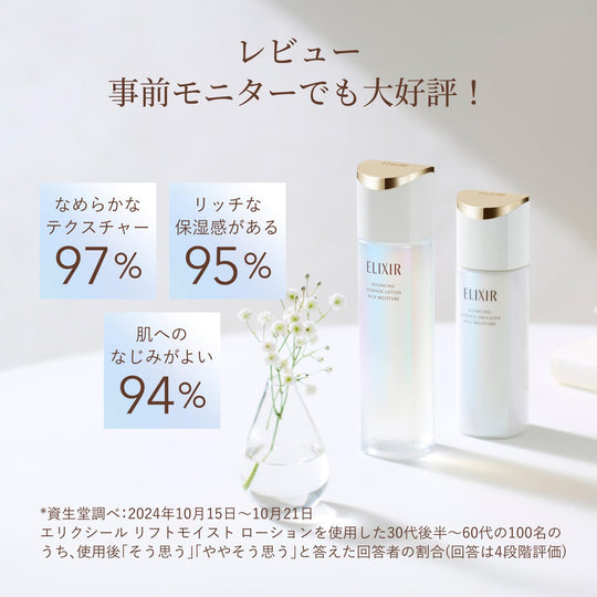 Shiseido Elixir Lift Moist Emulsion Refill 110mL (Refreshing Medicated) - WAFUU JAPAN