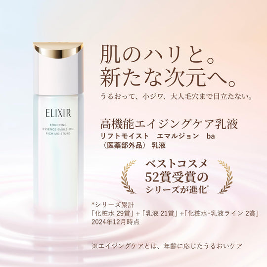 Shiseido Elixir Lift Moist Emulsion Refill 110mL (Refreshing Medicated) - WAFUU JAPAN