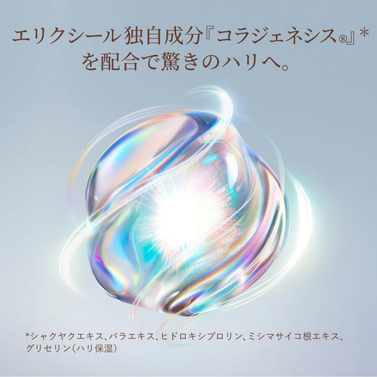 Shiseido Elixir Lift Moist Emulsion Refill 110mL (Refreshing Medicated) - WAFUU JAPAN