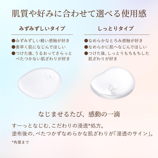 Shiseido Elixir Lift Moist Lotion (Rich) Refill 150 mL — Medicated Anti - Aging Moisturizer - WAFUU JAPAN