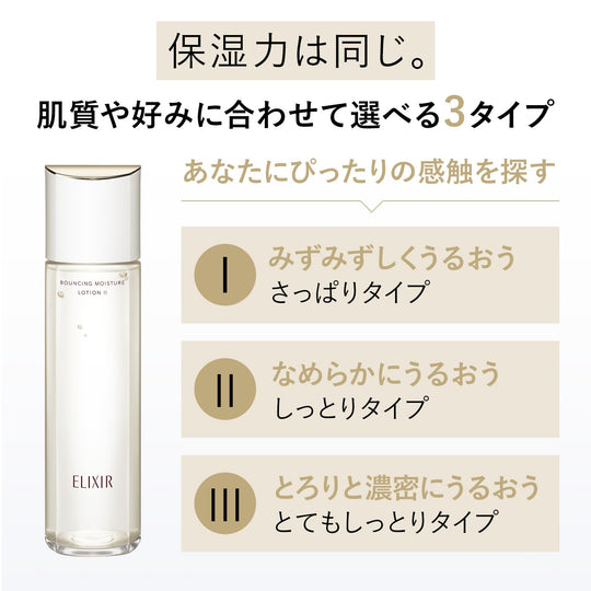 Shiseido ELIXIR Lift Moist Lotion SP Refreshing Type 150mL Refill - WAFUU JAPAN