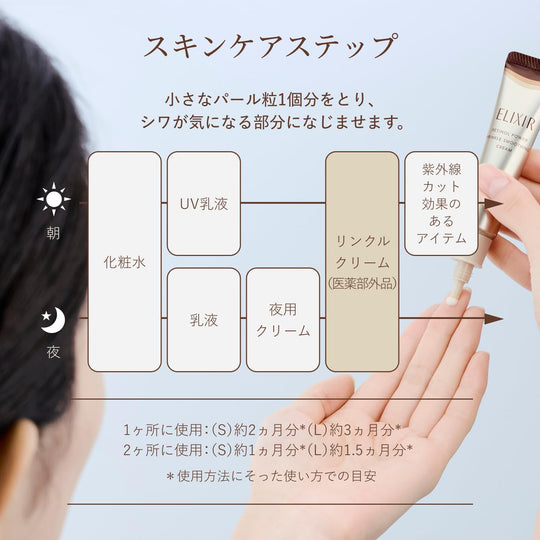 Shiseido Elixir Retino Power Wrinkle Eye Cream ba L 22g (Pure Retinol Medicated) - WAFUU JAPAN