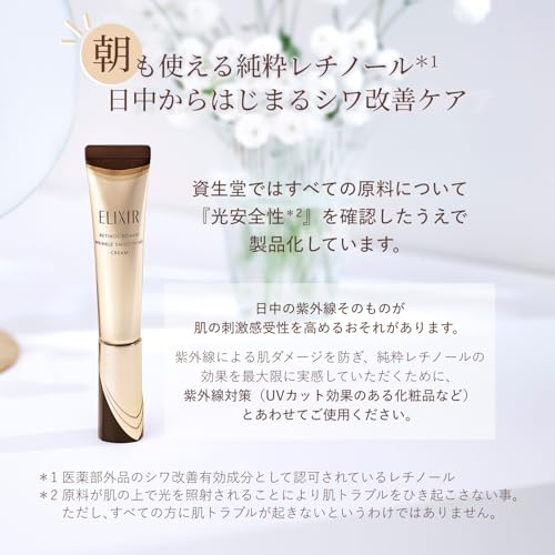 Shiseido Elixir Retino Power Wrinkle Eye Cream ba L 22g Refill (2025) - WAFUU JAPAN
