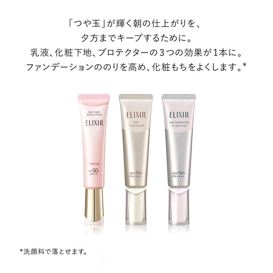 Shiseido ELIXIR SUPERIEUR Day Care Revolution SP+ Firming UV Emulsion SPF50+ - WAFUU JAPAN