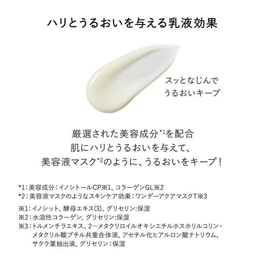 Shiseido ELIXIR SUPERIEUR Day Care Revolution SP+ Firming UV Emulsion SPF50+ - WAFUU JAPAN