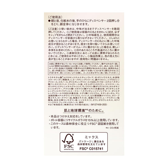 Shiseido Elixir The Serum 50ml Refill - Tranexamic Acid Anti - Aging Serum - WAFUU JAPAN