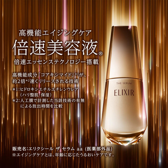 Shiseido Elixir The Serum 50ml Refill - Tranexamic Acid Anti - Aging Serum - WAFUU JAPAN