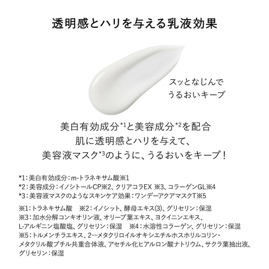 Shiseido ELIXIR WHITE Brightening Day Care Revolution WT+ SPF50+ PA++++ - WAFUU JAPAN