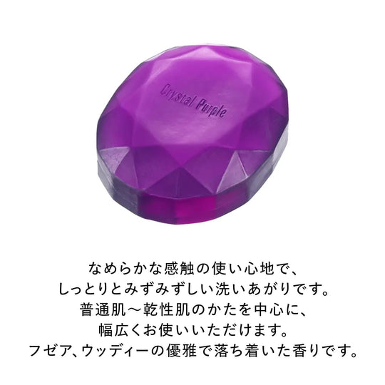 Shiseido Honecake crystal purple standard weight 110g - WAFUU JAPAN