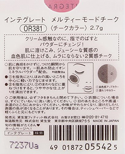 Shiseido Integrate Melty Mode Blush OR381 2 7g - WAFUU JAPAN