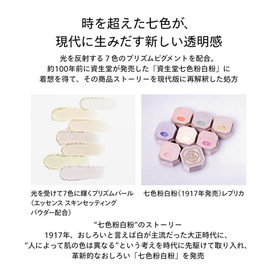 Shiseido Makeup Essence Skin Setting Powder Hydrating Glow - WAFUU JAPAN