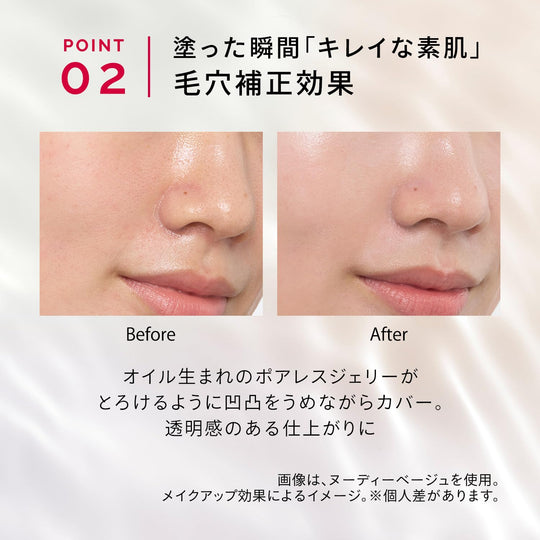Shiseido Maquillage Dramatic Skin Sensor Base Neo SPF50 PA++++ Cool Mint 25mL - WAFUU JAPAN