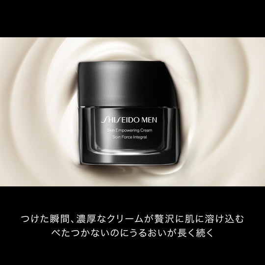 SHISEIDO MEN Skin Empowering Cream 50g Citrus Bamboo Green Fragrance - WAFUU JAPAN