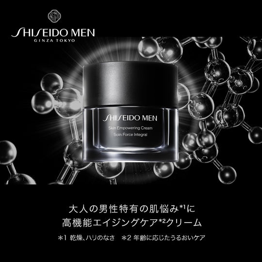 SHISEIDO MEN Skin Empowering Cream 50g Citrus Bamboo Green Fragrance - WAFUU JAPAN